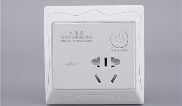 电动车专用插座